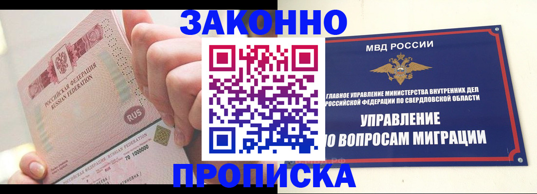 прописка от собственника в Мантурово