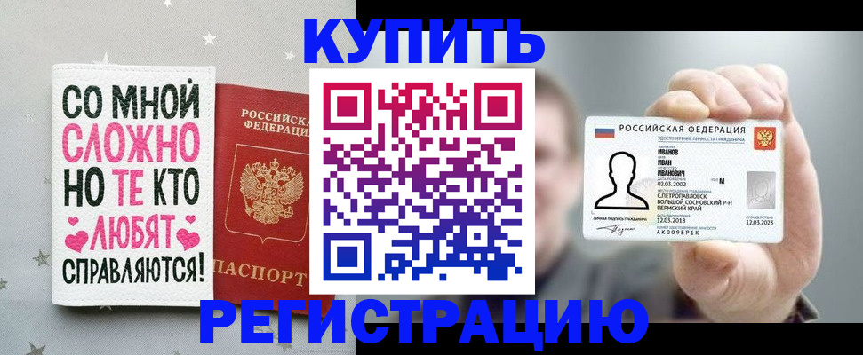 где прописаться в Мантурово