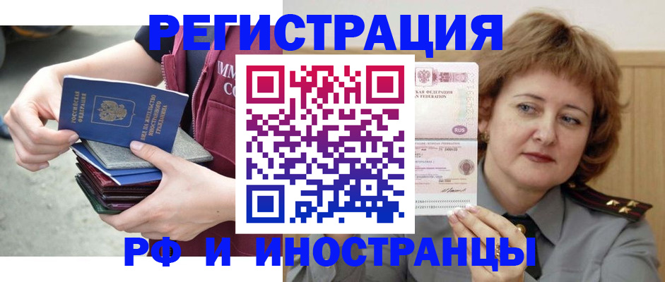 прописка в квартире в Мантурово